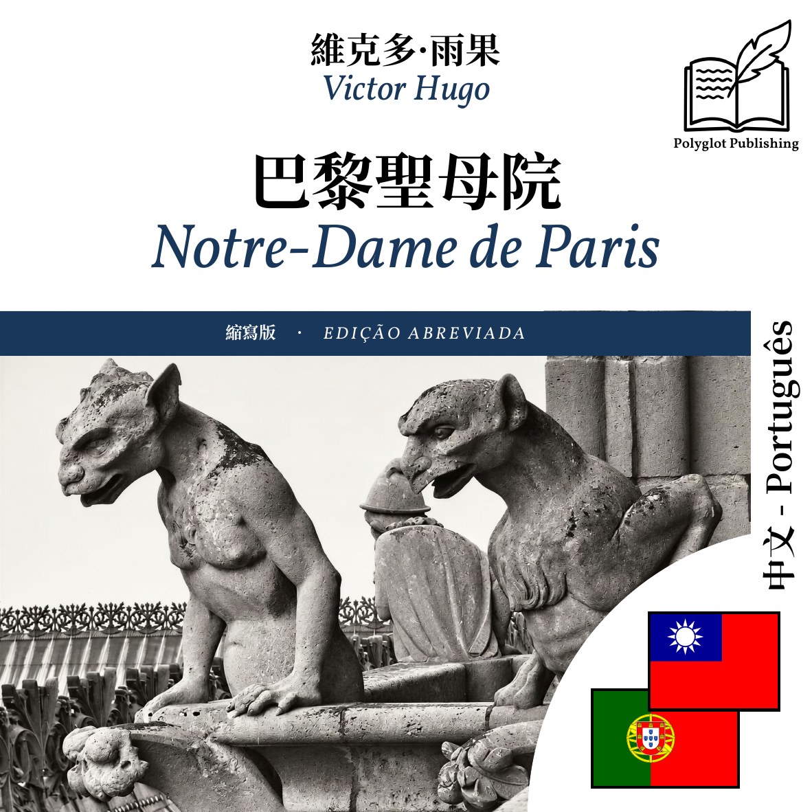 Notre-Dame de Paris