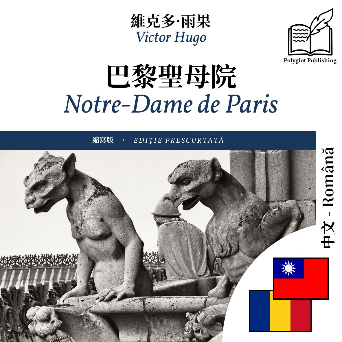Notre-Dame de Paris