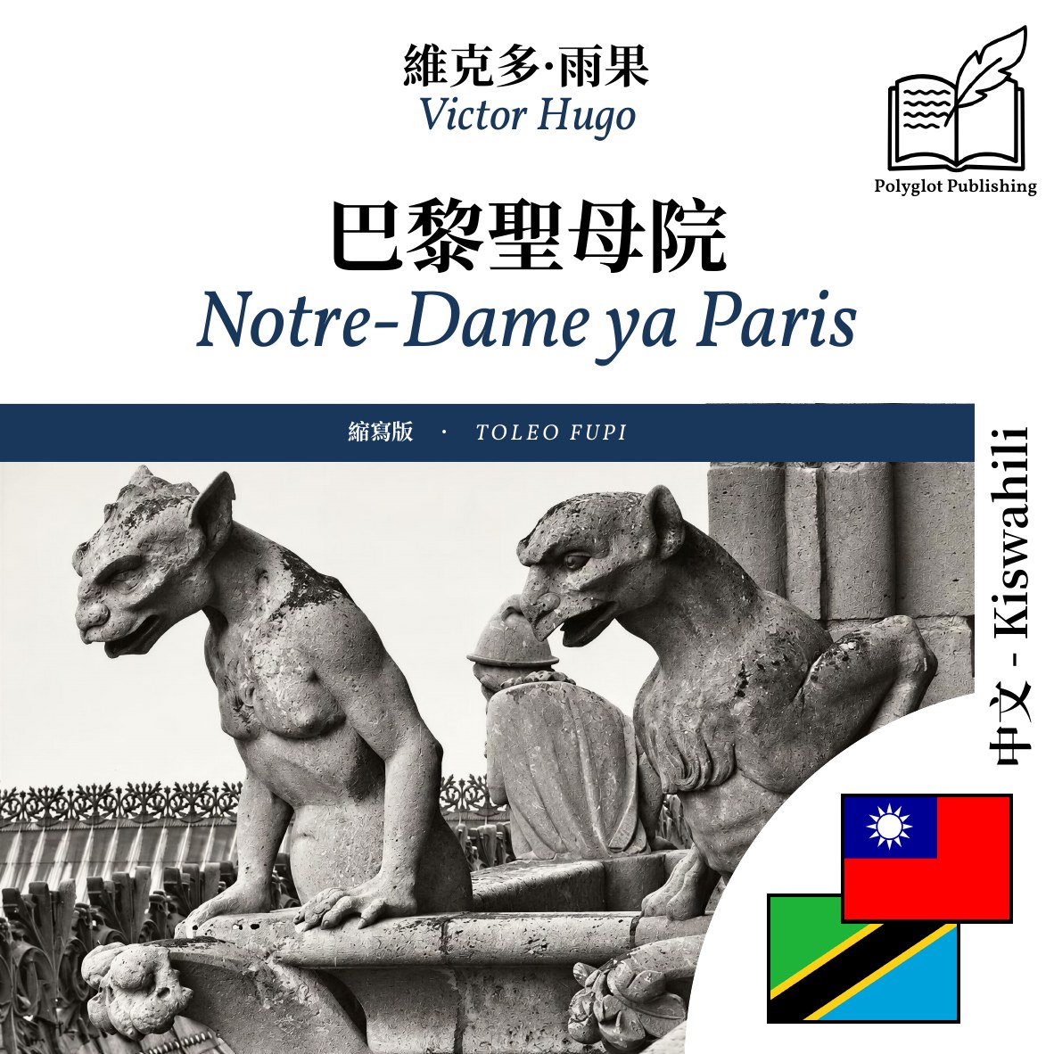 Notre-Dame ya Paris