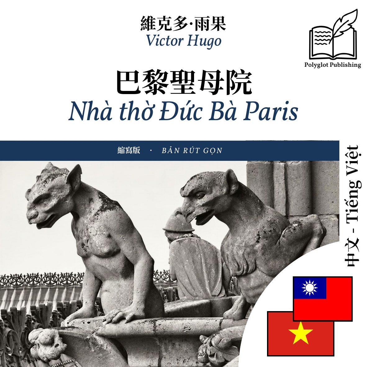 Nhà thờ Đức Bà Paris