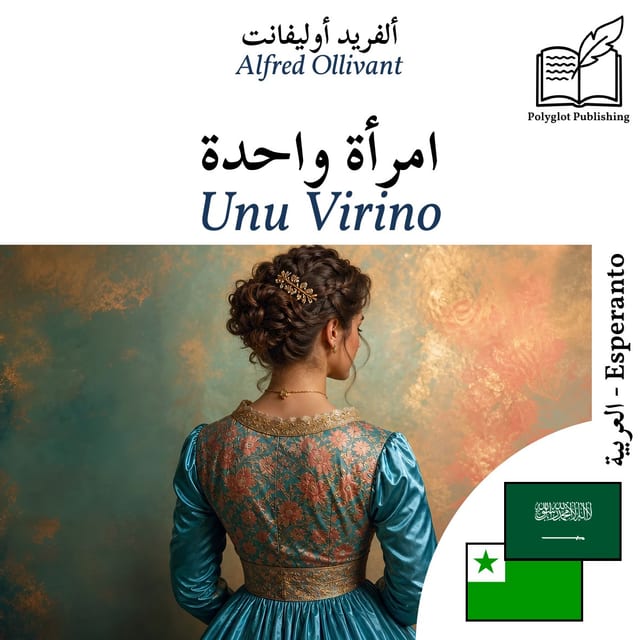 Unu Virino