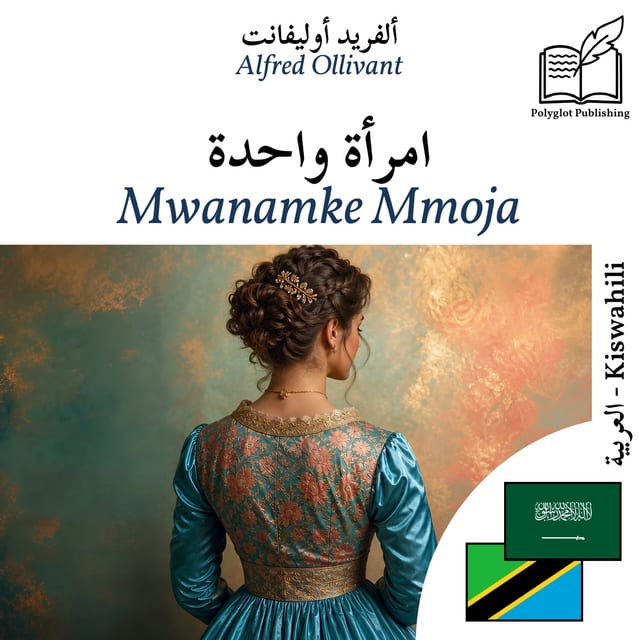 Mwanamke Mmoja
