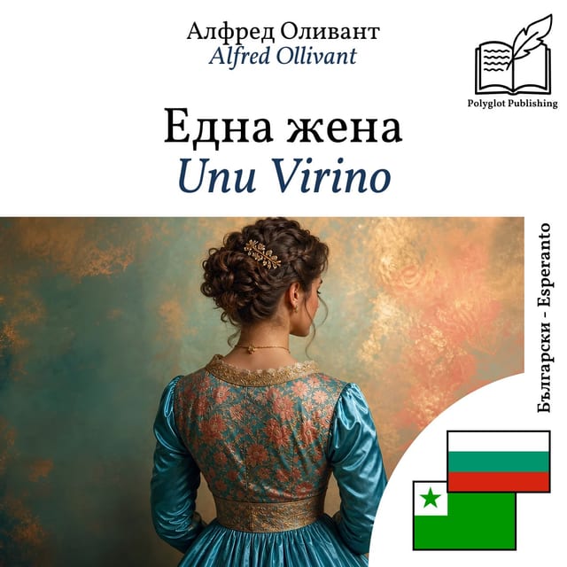 Unu Virino