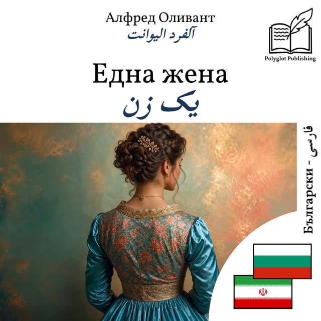 یک زن