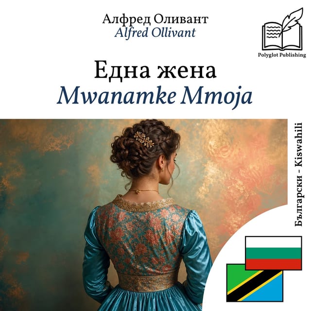 Mwanamke Mmoja