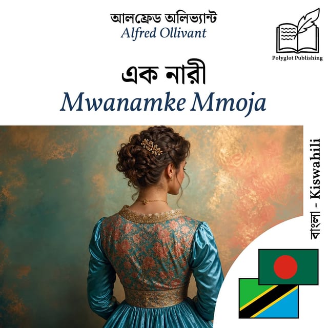 Mwanamke Mmoja