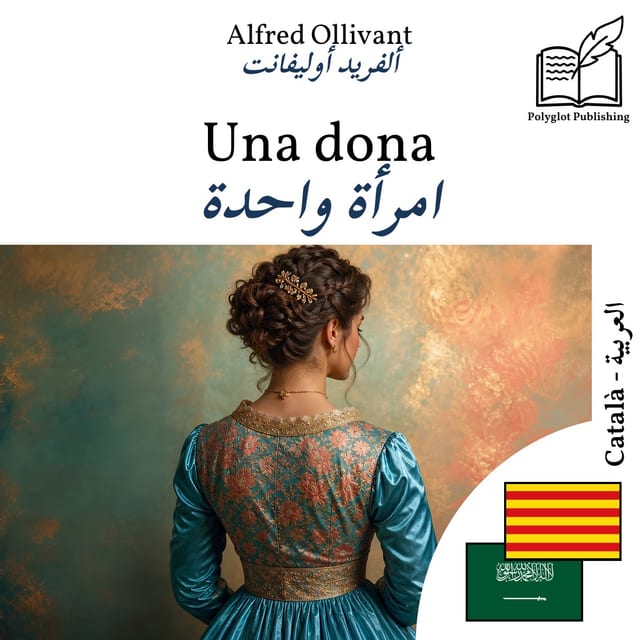 امرأة واحدة