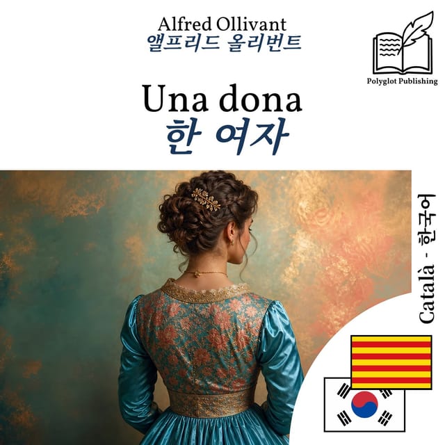 한 여자