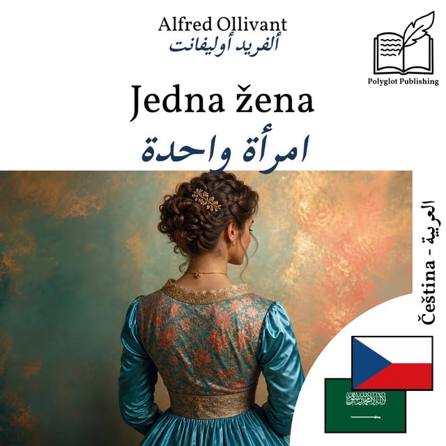امرأة واحدة