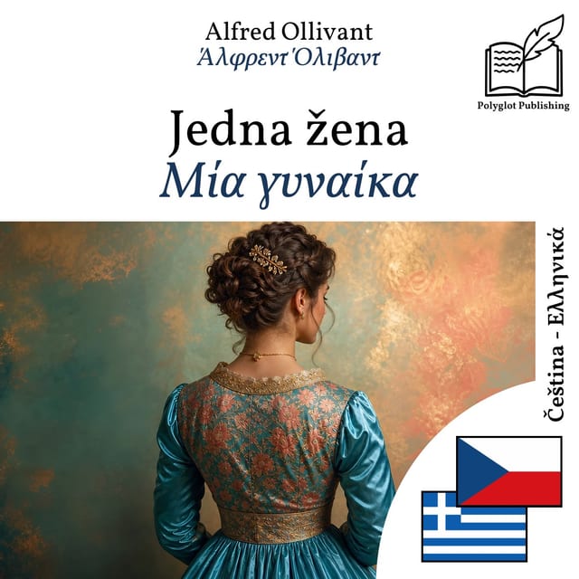 Μία γυναίκα