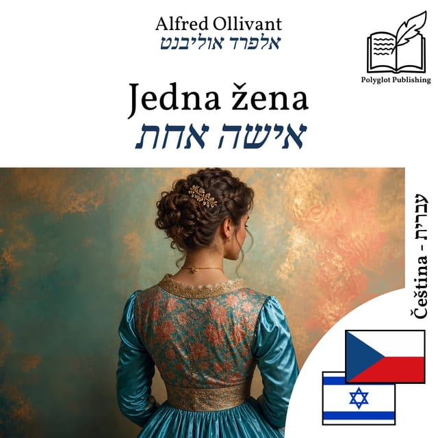 אישה אחת