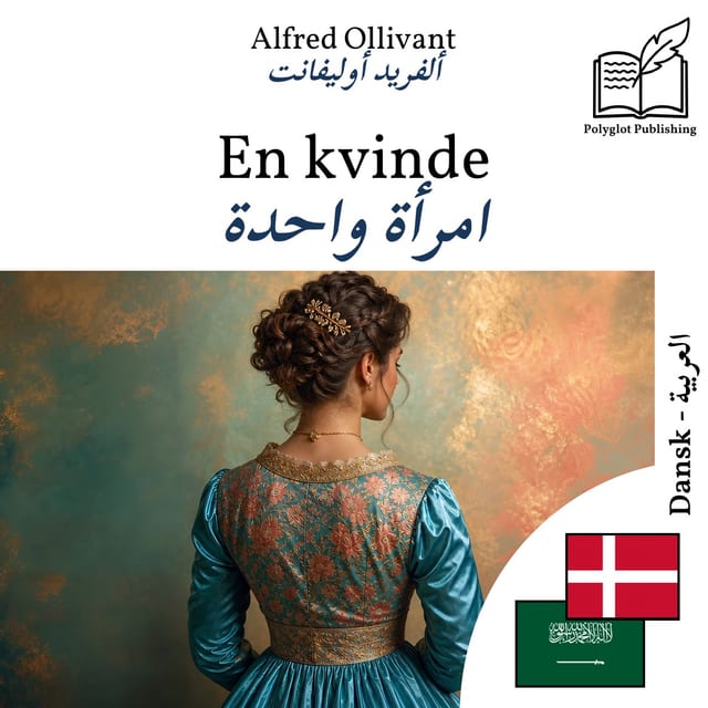 امرأة واحدة