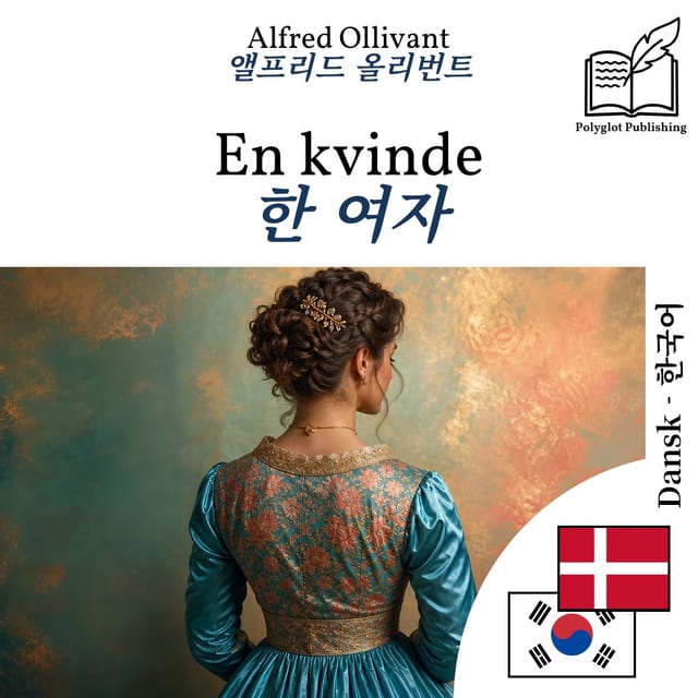 한 여자