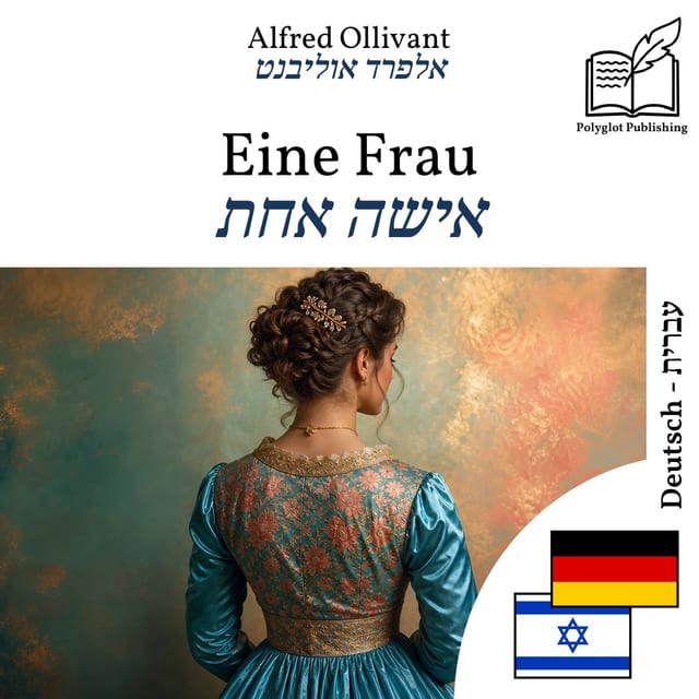 אישה אחת