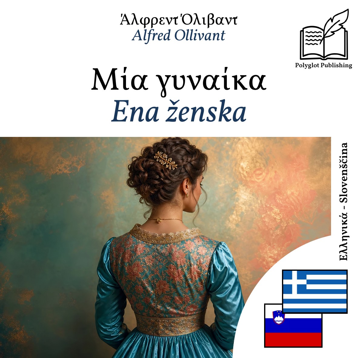 Ena ženska