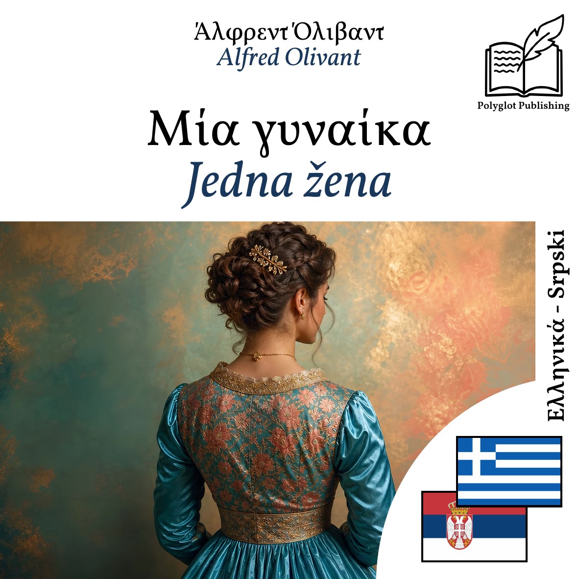 Jedna žena