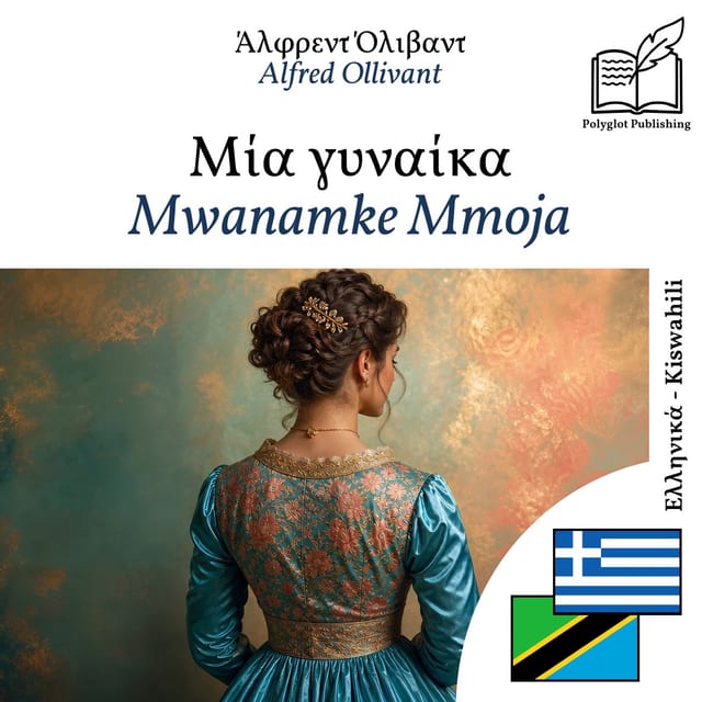 Mwanamke Mmoja