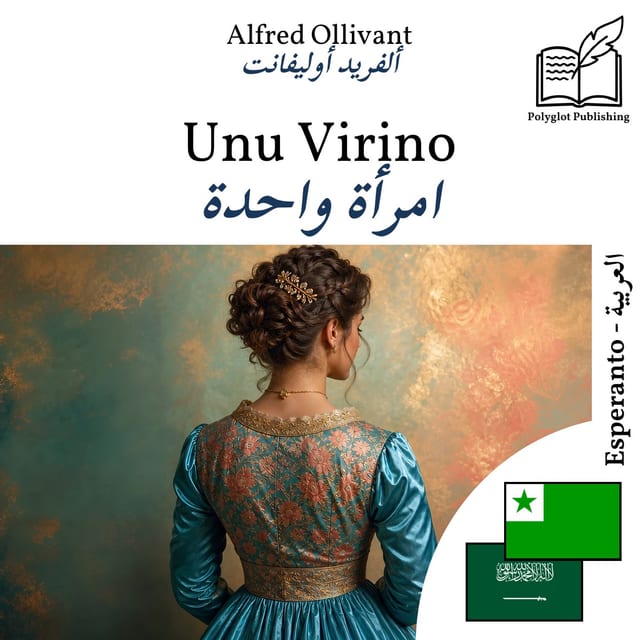 امرأة واحدة