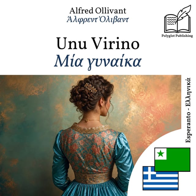 Μία γυναίκα