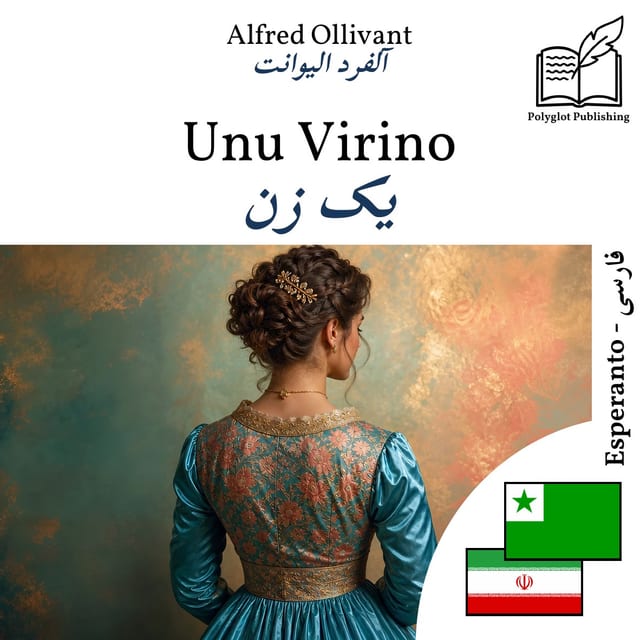 یک زن