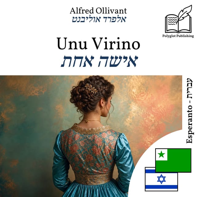 אישה אחת