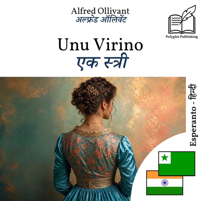 एक स्त्री