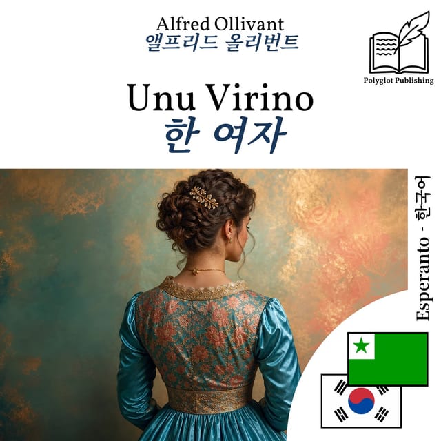 한 여자