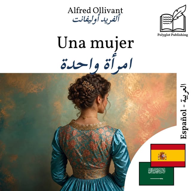 امرأة واحدة