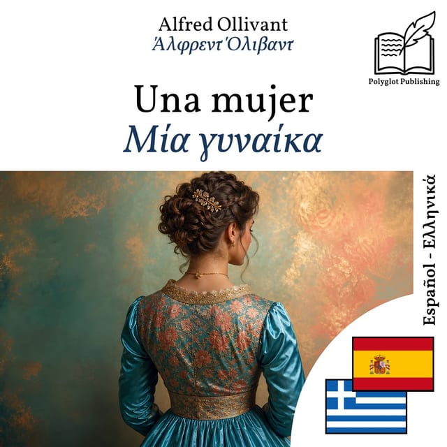 Μία γυναίκα