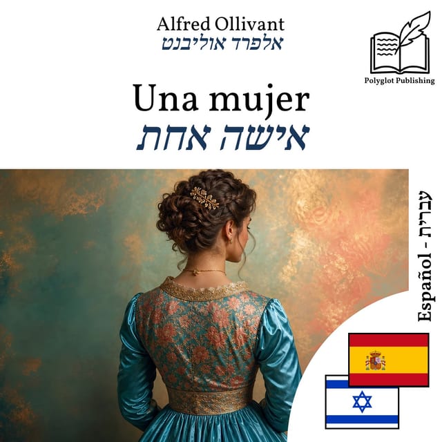 אישה אחת