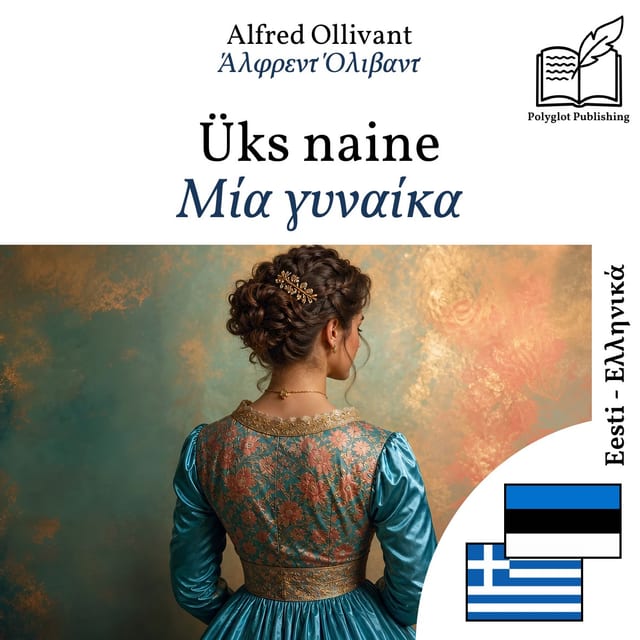 Μία γυναίκα