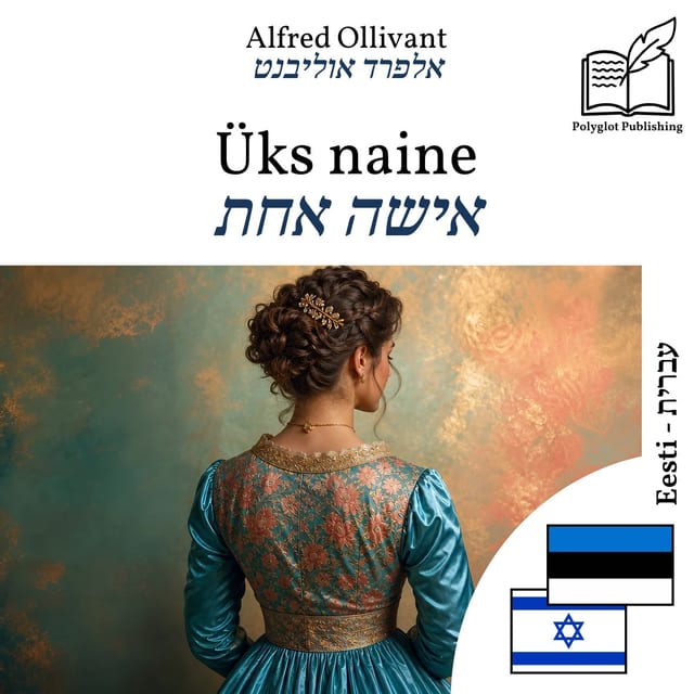 אישה אחת
