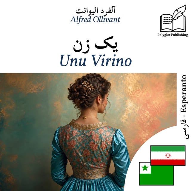 Unu Virino