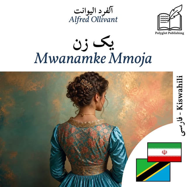 Mwanamke Mmoja