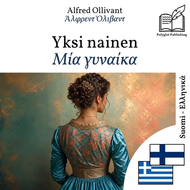 Μία γυναίκα