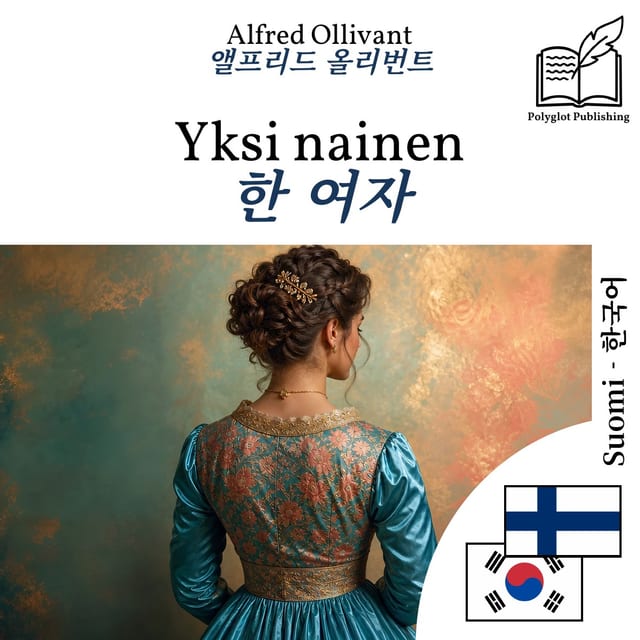 한 여자