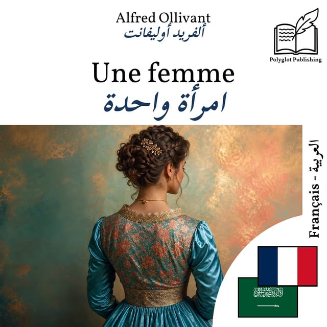 امرأة واحدة