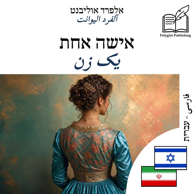 یک زن
