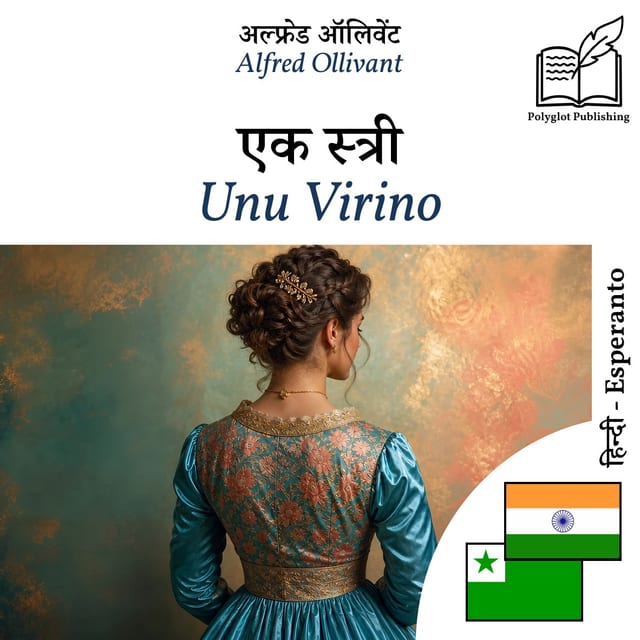 Unu Virino