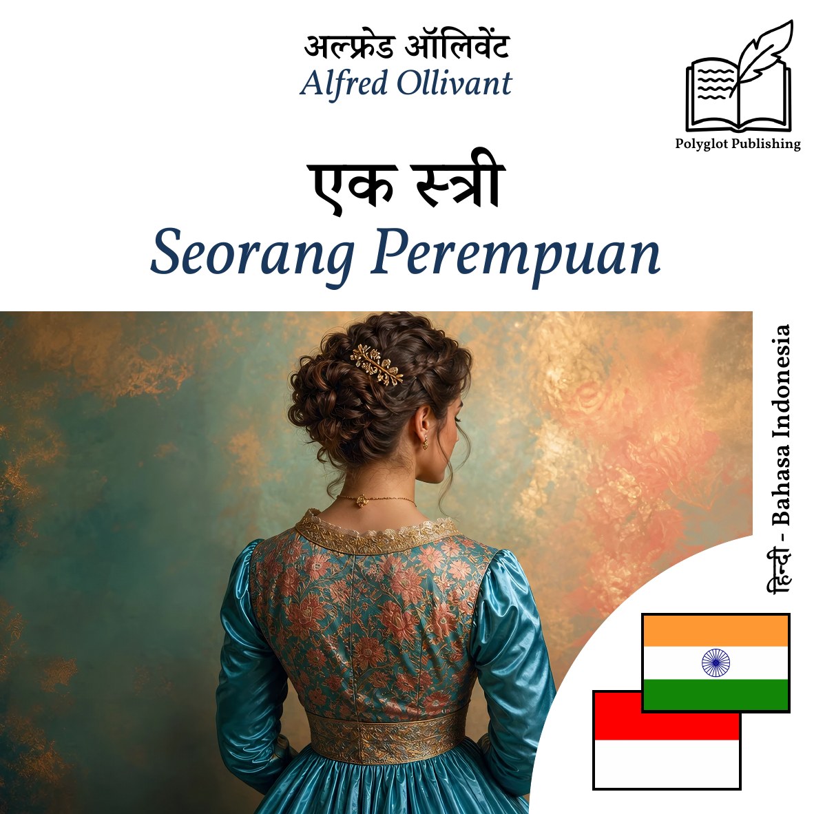 Seorang Perempuan