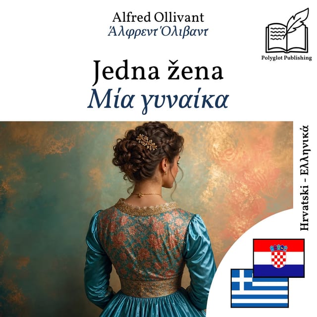 Μία γυναίκα