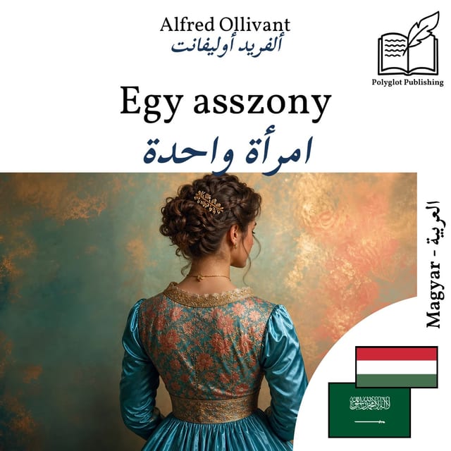 امرأة واحدة