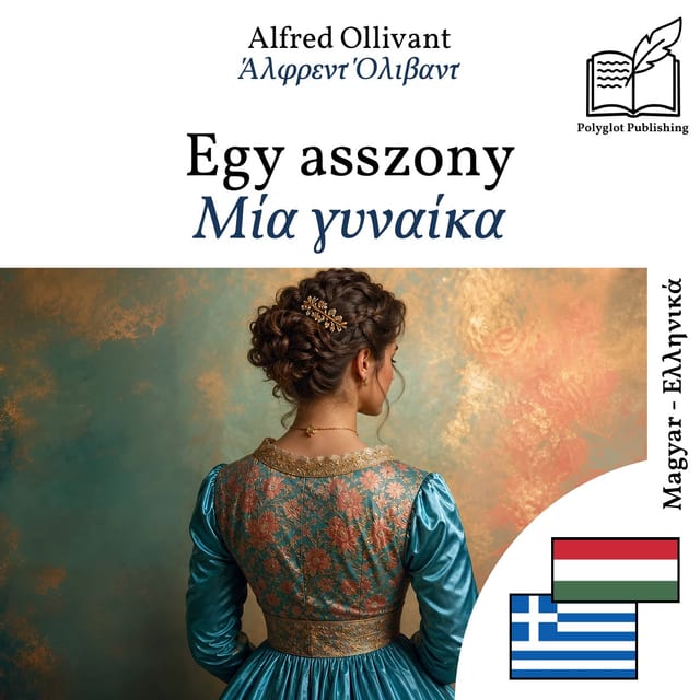 Μία γυναίκα