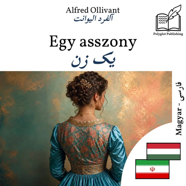 یک زن