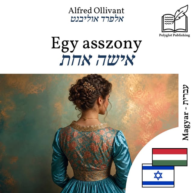 אישה אחת