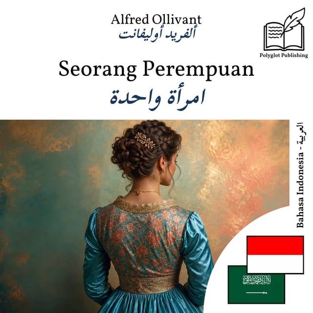 امرأة واحدة