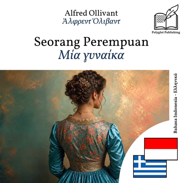 Μία γυναίκα