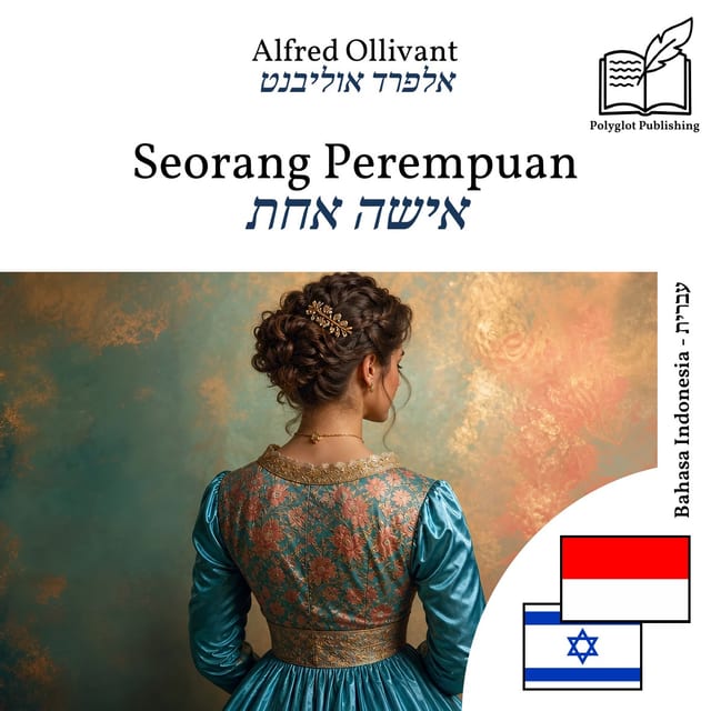אישה אחת