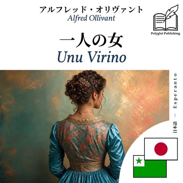 Unu Virino