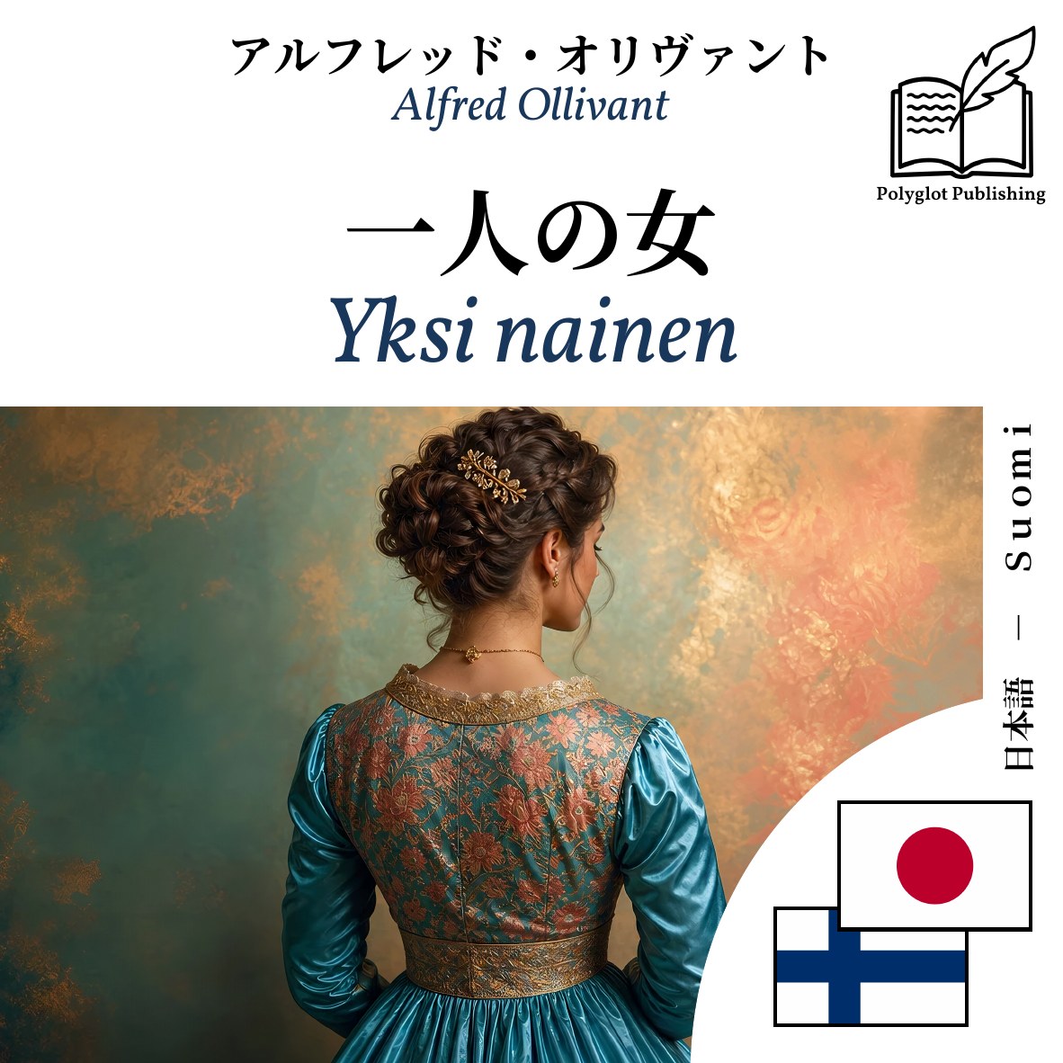Yksi nainen